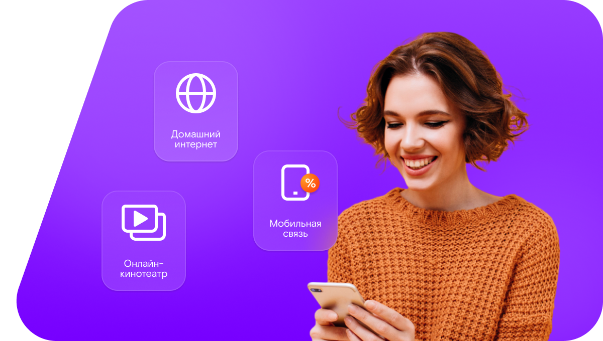 Промо-тарифы Ростелеком в слобода Хмелёвка